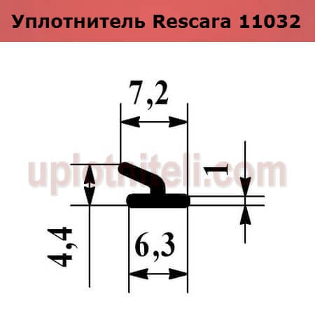 Ущільнювач 1032