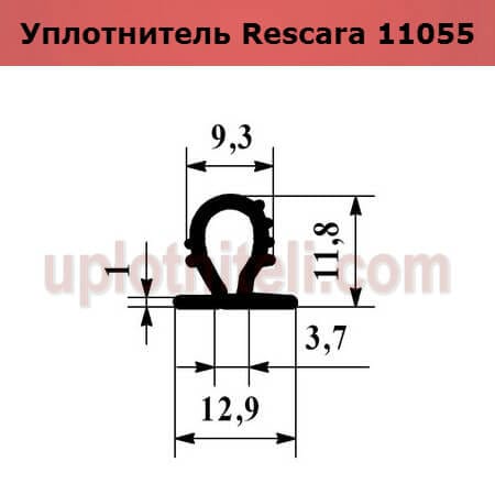 Уплотнитель 1055