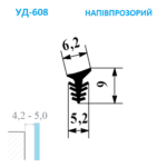 Ущільнювач 608 напівпрозорий