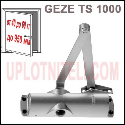 Доводчик Geze TS 1000