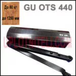 Доводчик BKS OTS 430 с тягой
