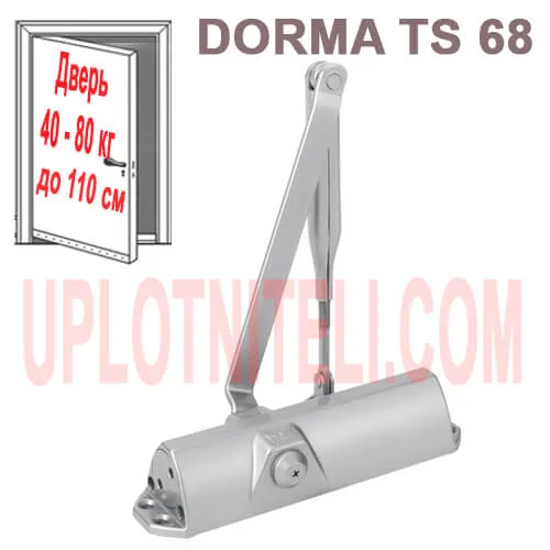 Доводчик Dormakaba TS 68 с тягой