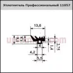 Уплотнитель A1R582