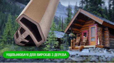 дерев'яні